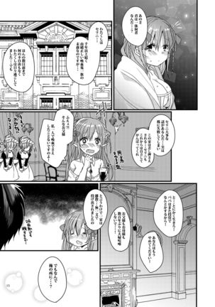 Konya Anata o Kyuuketsu Shimasu Page #15