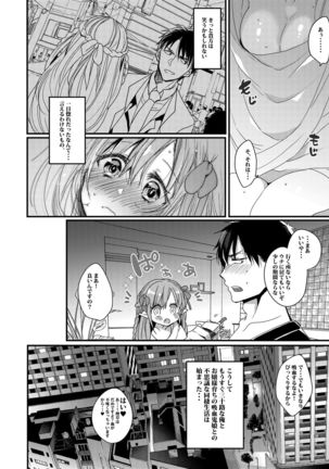 Konya Anata o Kyuuketsu Shimasu Page #16
