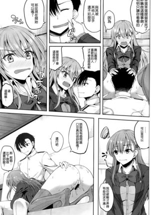 Suzuya Kai Ni wa Acchi mo Kai Ni? Page #11