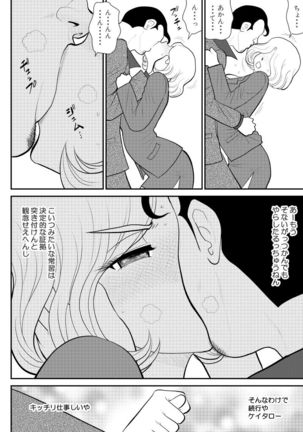 Miteru dake ~Bijin Joushi ga Sareteru Tokoro o Miteru dake no Oshigoto~ Page #19