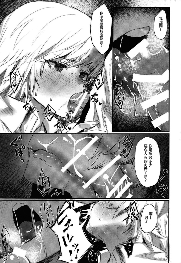 Ore no Douki ga Inran kamo Shirenai