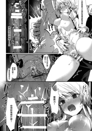 Ore no Douki ga Inran kamo Shirenai - Page 20