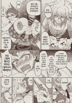 Nuno no Mukou no Magicant - Page 13