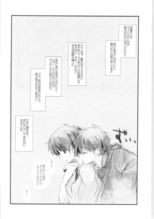 Ranma - The Book Page #14