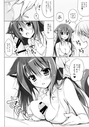 Tonari no Nyanko 2 Page #6