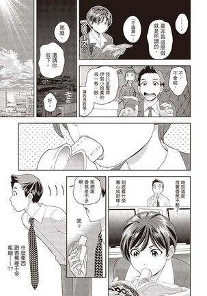 淫糜的青澀戀歌 Page #129