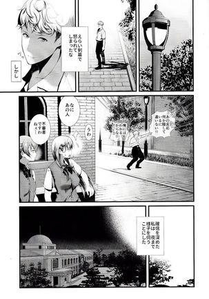 Yokosuka SexCaba Chinjufu - Page 4