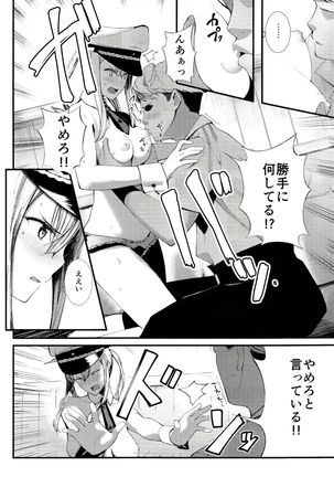 Yokosuka SexCaba Chinjufu - Page 17