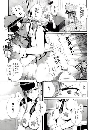 Yokosuka SexCaba Chinjufu - Page 14