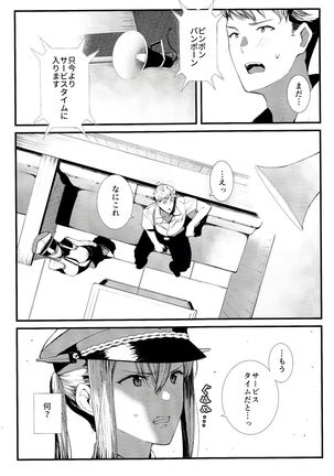 Yokosuka SexCaba Chinjufu - Page 18