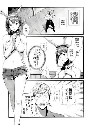 Yokosuka SexCaba Chinjufu - Page 6