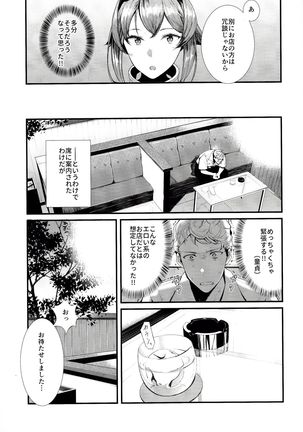 Yokosuka SexCaba Chinjufu - Page 10