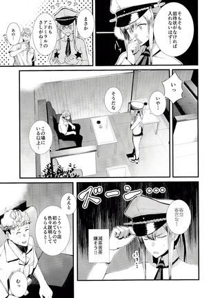 Yokosuka SexCaba Chinjufu - Page 12