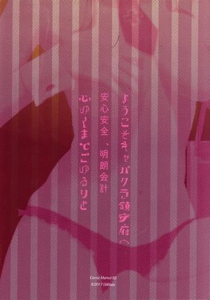 Yokosuka SexCaba Chinjufu - Page 30