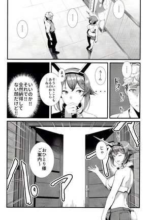 Yokosuka SexCaba Chinjufu - Page 7