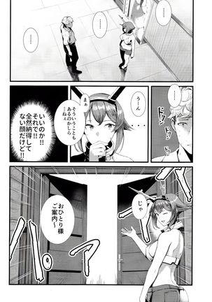 Yokosuka SexCaba Chinjufu Page #7