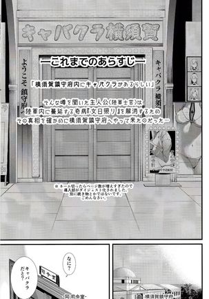 Yokosuka SexCaba Chinjufu Page #2