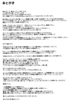 Yokosuka SexCaba Chinjufu Page #28