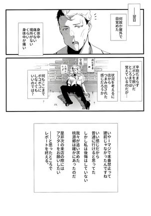 Yokosuka SexCaba Chinjufu Page #27