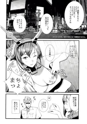Yokosuka SexCaba Chinjufu - Page 9