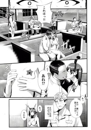 Yokosuka SexCaba Chinjufu - Page 8