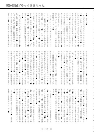 Jashin Inmetsu Black BB-chan Page #17