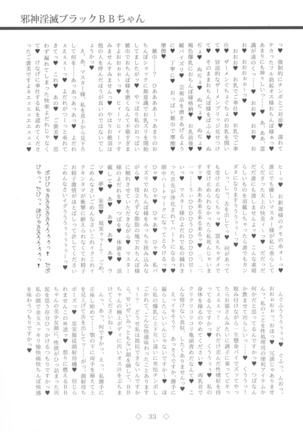 Jashin Inmetsu Black BB-chan Page #33