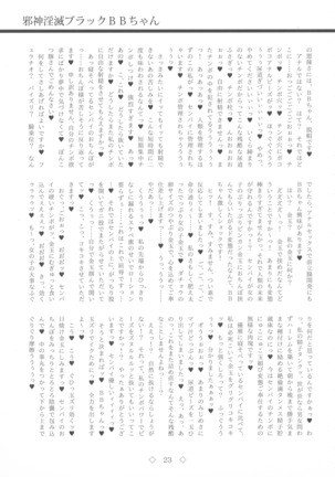 Jashin Inmetsu Black BB-chan Page #23