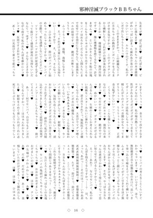 Jashin Inmetsu Black BB-chan Page #16