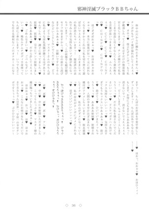Jashin Inmetsu Black BB-chan Page #36