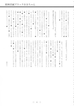 Jashin Inmetsu Black BB-chan Page #41
