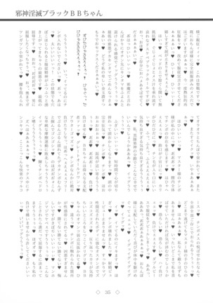 Jashin Inmetsu Black BB-chan Page #35