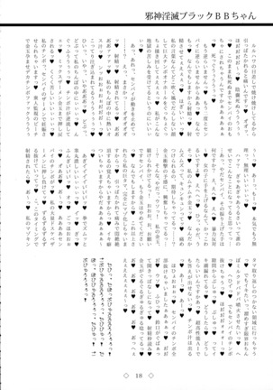 Jashin Inmetsu Black BB-chan Page #18