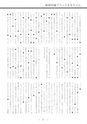 Jashin Inmetsu Black BB-chan Page #22
