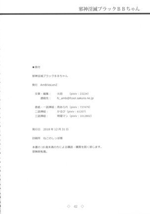 Jashin Inmetsu Black BB-chan Page #42