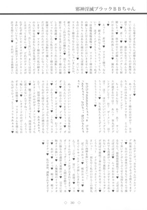 Jashin Inmetsu Black BB-chan Page #30