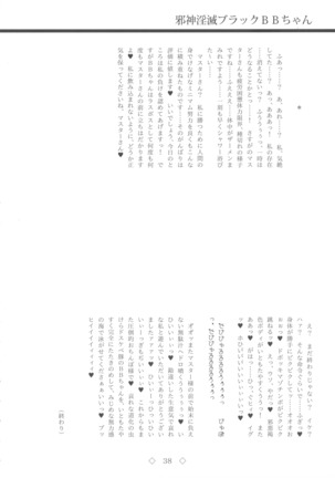 Jashin Inmetsu Black BB-chan Page #38