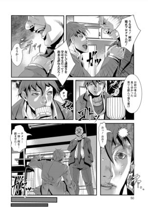 Nyotaika Rinkan Ryoujoku Page #51