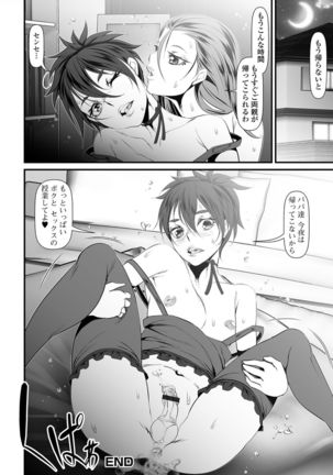 Nyotaika Rinkan Ryoujoku Page #197