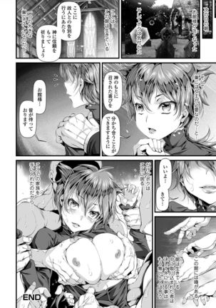 Nyotaika Rinkan Ryoujoku Page #131