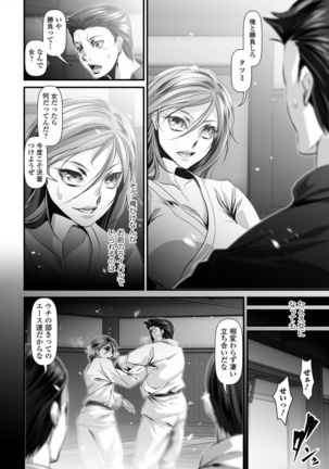 Nyotaika Rinkan Ryoujoku Page #67