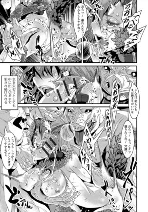 Nyotaika Rinkan Ryoujoku Page #134