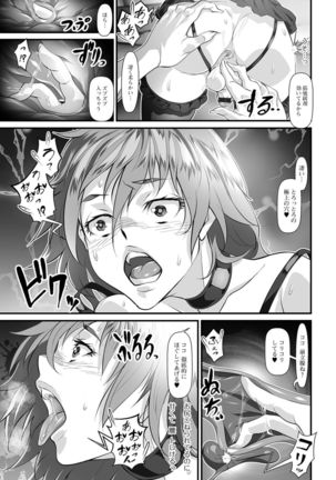 Nyotaika Rinkan Ryoujoku Page #172