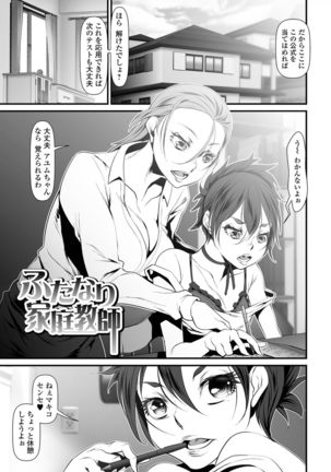 Nyotaika Rinkan Ryoujoku Page #182
