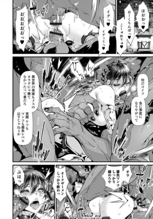 Nyotaika Rinkan Ryoujoku Page #15