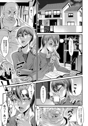Nyotaika Rinkan Ryoujoku Page #84