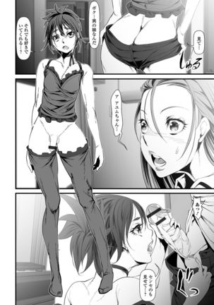 Nyotaika Rinkan Ryoujoku Page #187