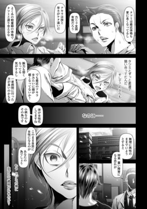 Nyotaika Rinkan Ryoujoku Page #68