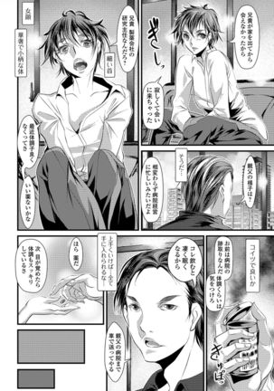 Nyotaika Rinkan Ryoujoku Page #35