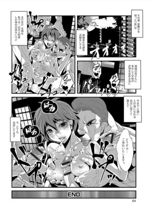 Nyotaika Rinkan Ryoujoku Page #65